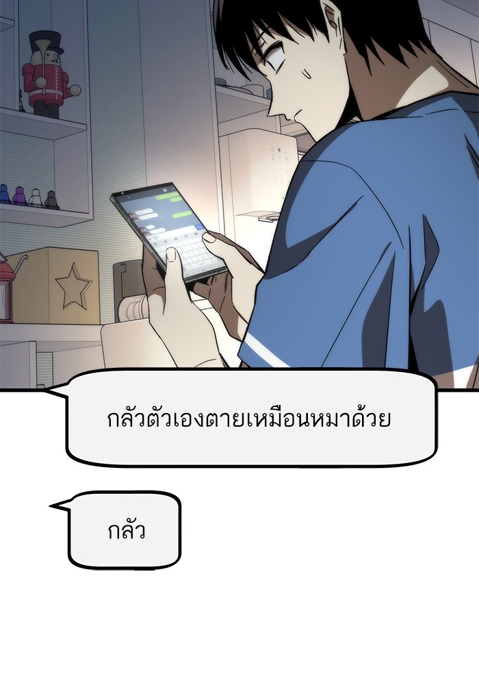 Ultra Alter ตอนที่ 67 125