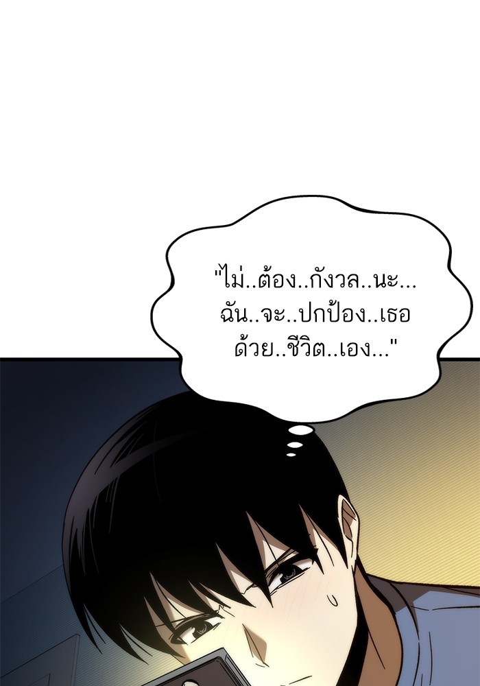 Ultra Alter ตอนที่ 67 127