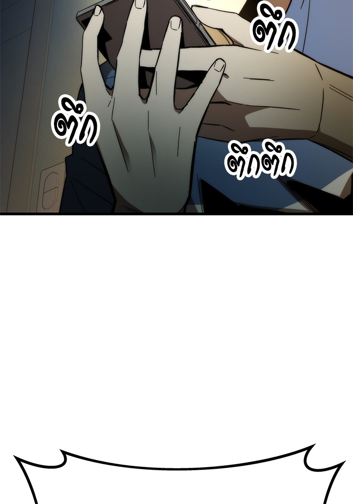 Ultra Alter ตอนที่ 67 128