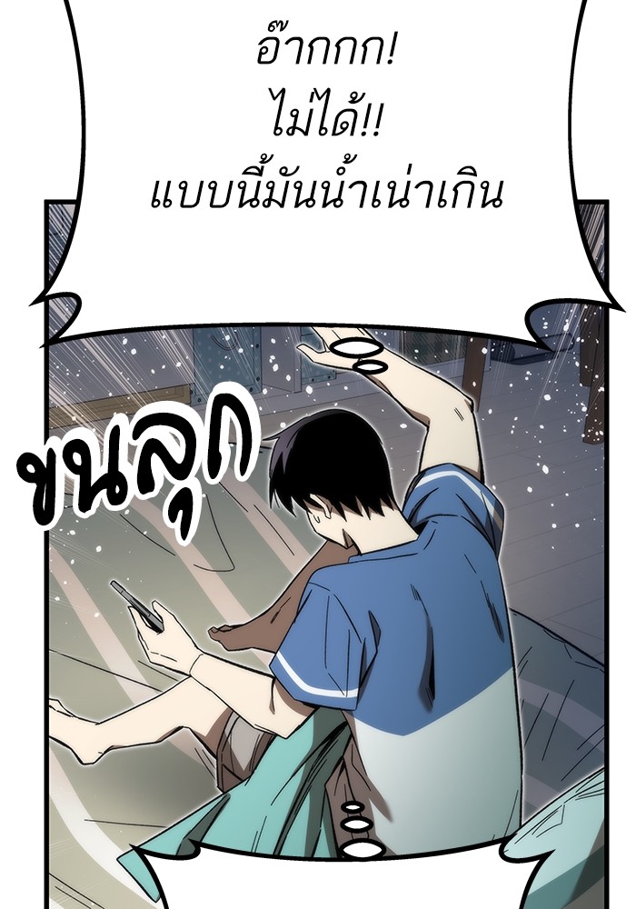 Ultra Alter ตอนที่ 67 129
