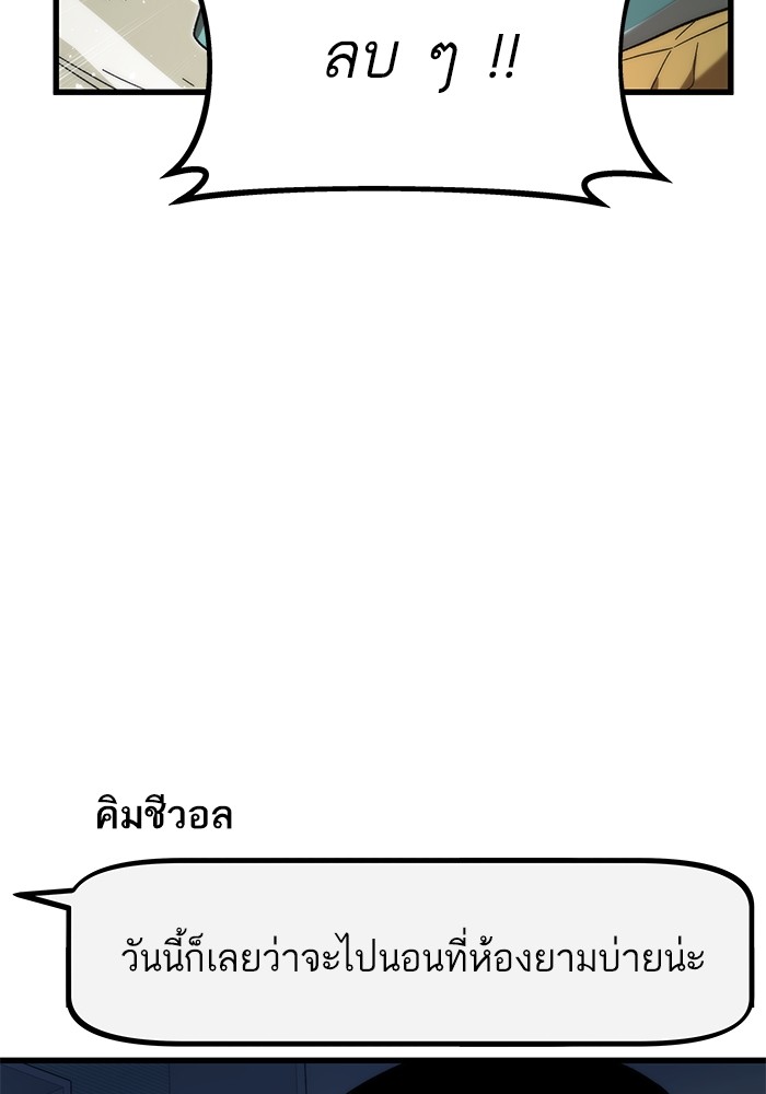 Ultra Alter ตอนที่ 67 130