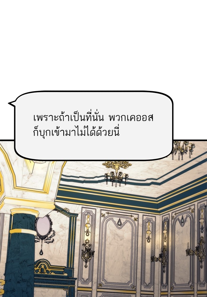 Ultra Alter ตอนที่ 67 132