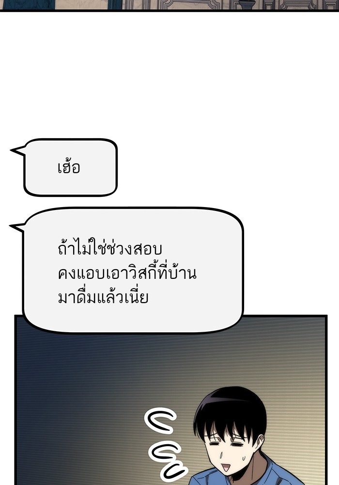 Ultra Alter ตอนที่ 67 133