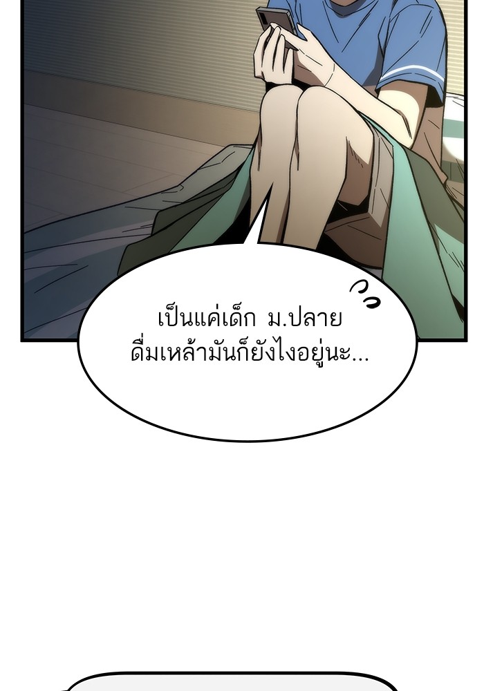 Ultra Alter ตอนที่ 67 134