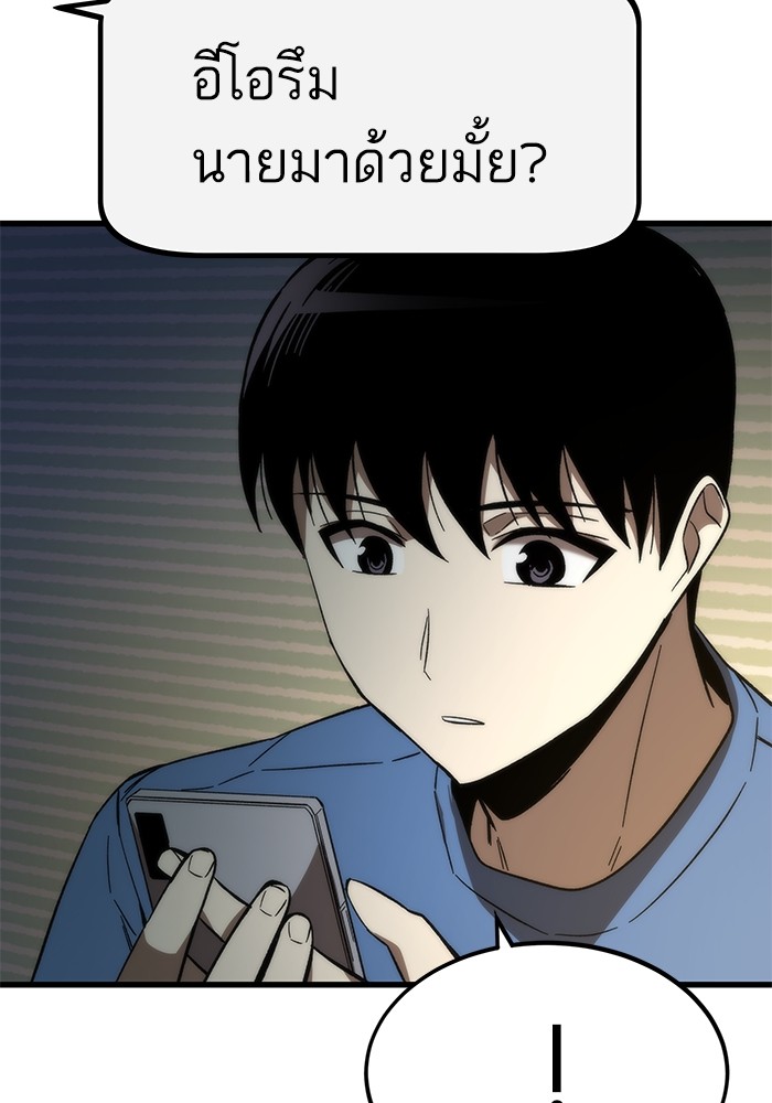 Ultra Alter ตอนที่ 67 135
