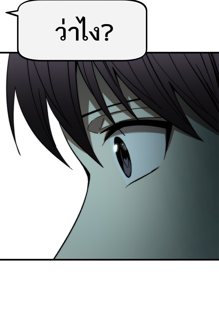 Ultra Alter ตอนที่ 67 139