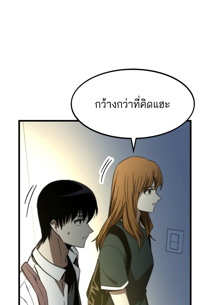 Ultra Alter ตอนที่ 67 14