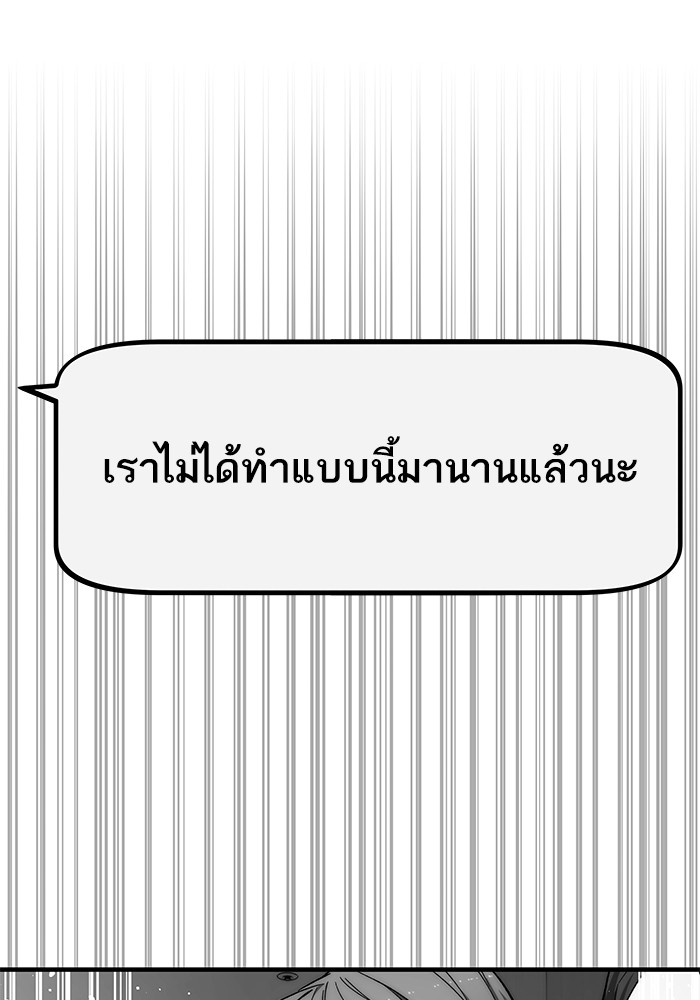 Ultra Alter ตอนที่ 67 140