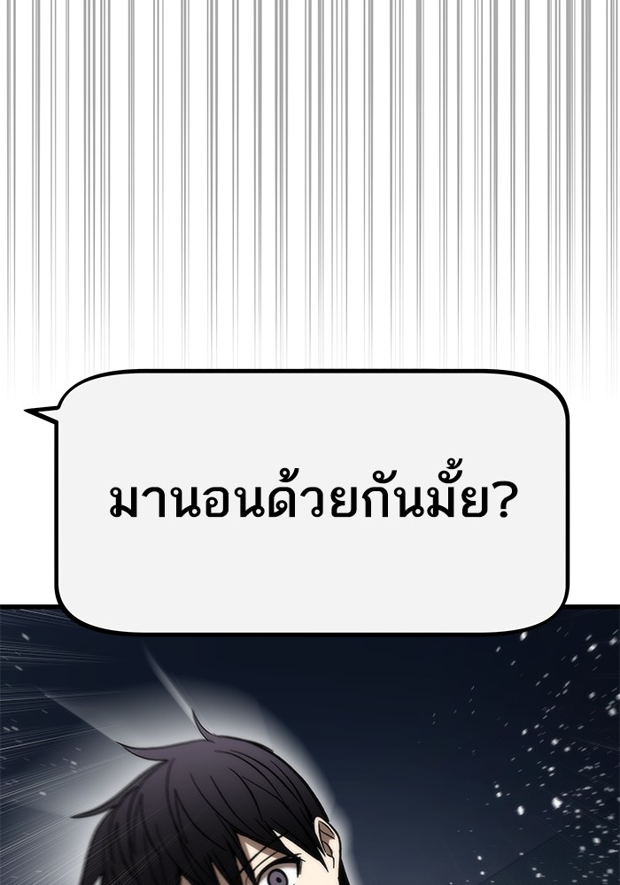 Ultra Alter ตอนที่ 67 142