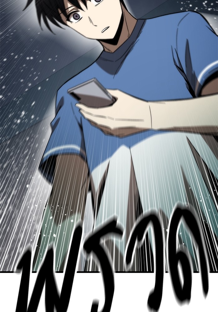 Ultra Alter ตอนที่ 67 143