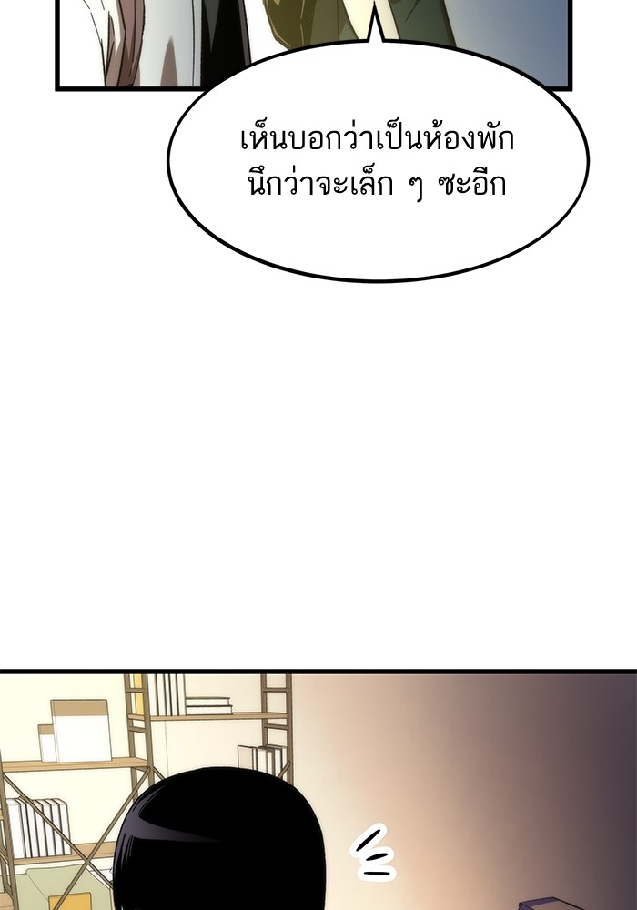 Ultra Alter ตอนที่ 67 15