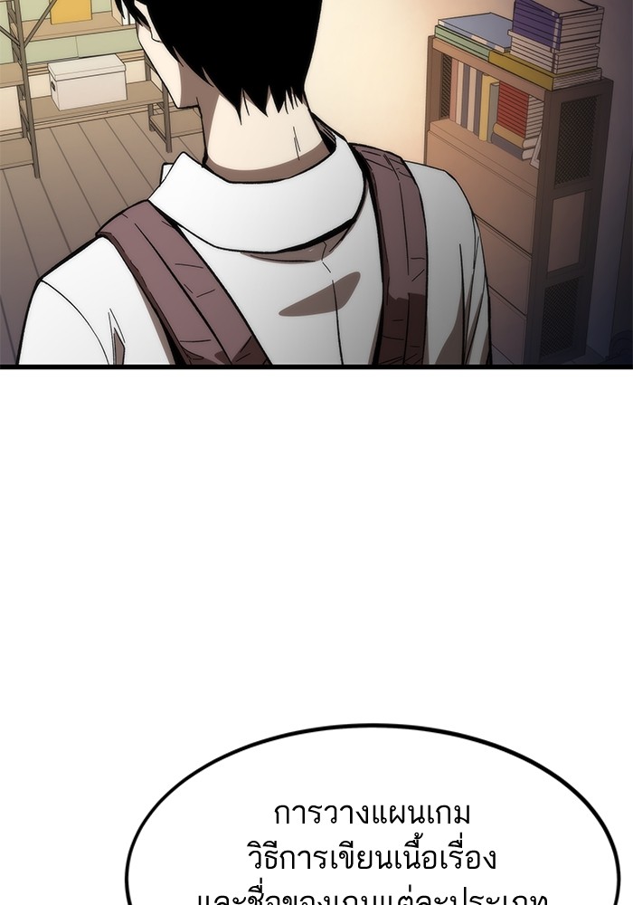 Ultra Alter ตอนที่ 67 16