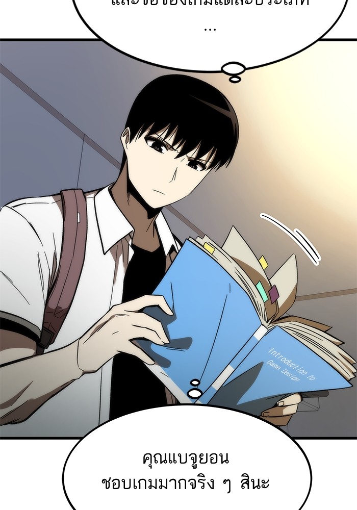 Ultra Alter ตอนที่ 67 17