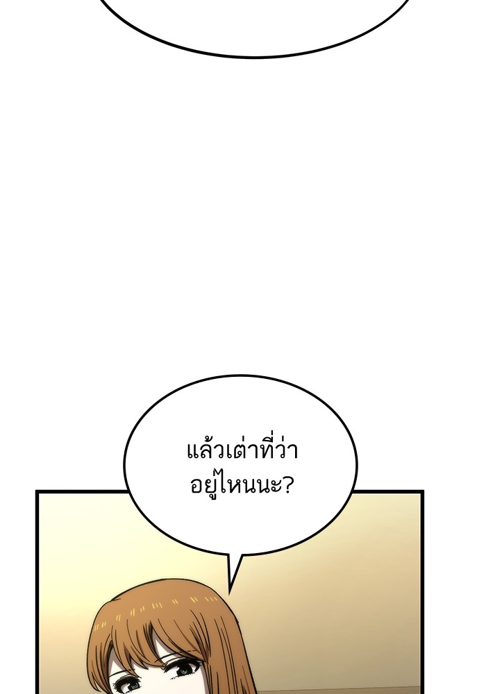 Ultra Alter ตอนที่ 67 18