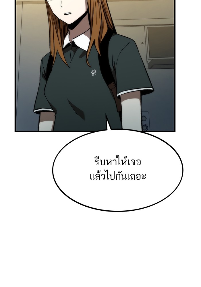 Ultra Alter ตอนที่ 67 19