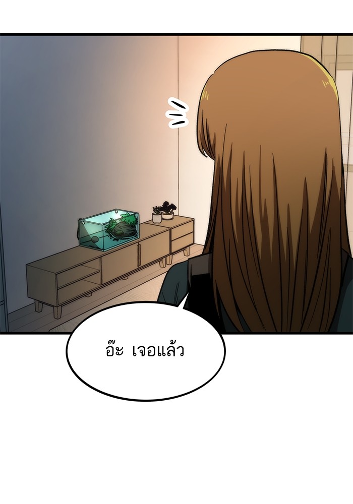 Ultra Alter ตอนที่ 67 20