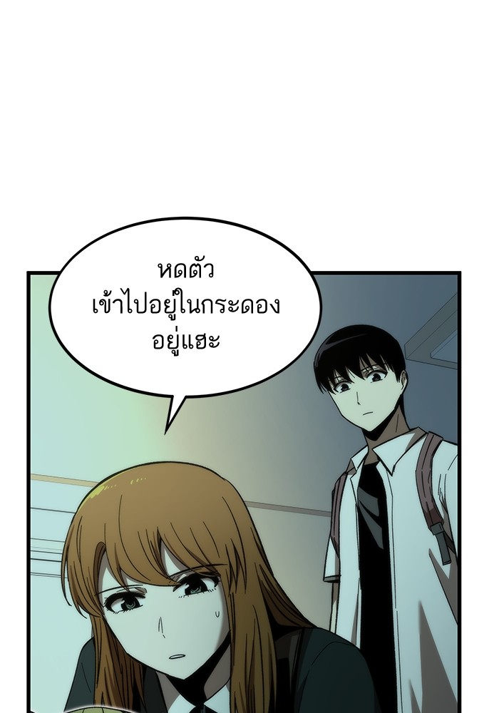 Ultra Alter ตอนที่ 67 22