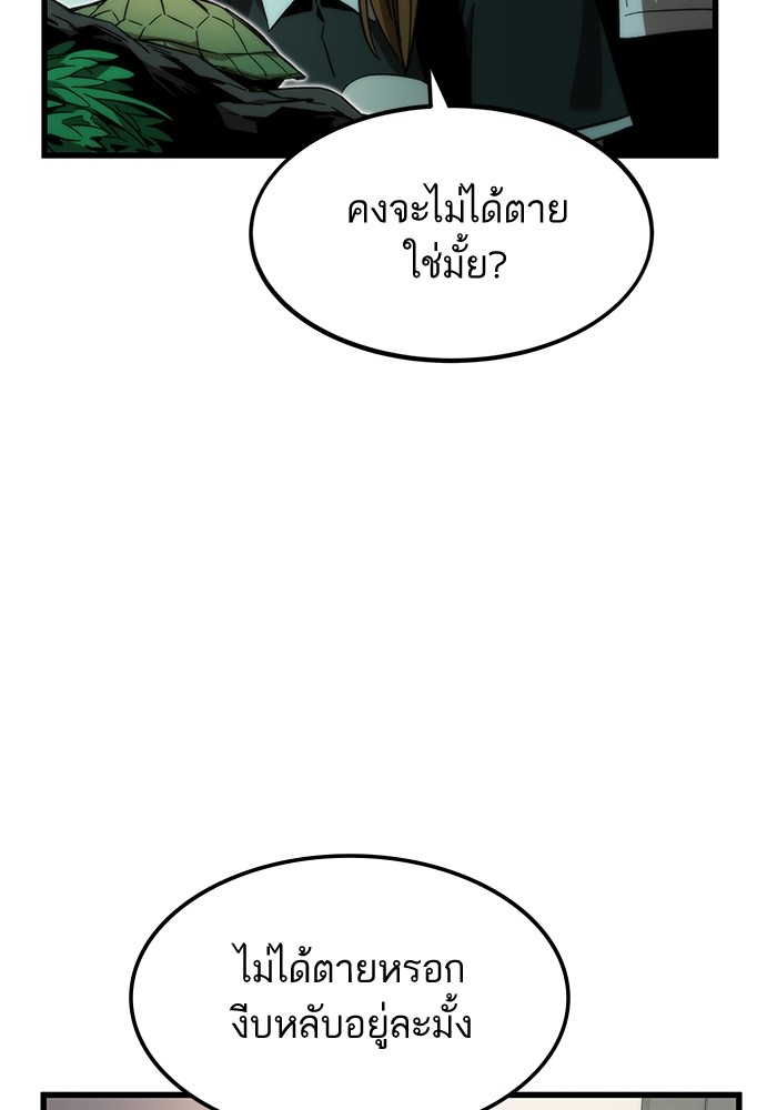 Ultra Alter ตอนที่ 67 23