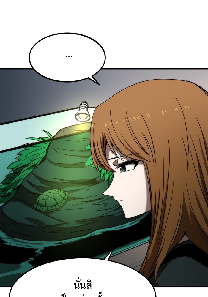Ultra Alter ตอนที่ 67 25