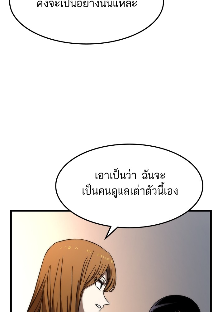 Ultra Alter ตอนที่ 67 26