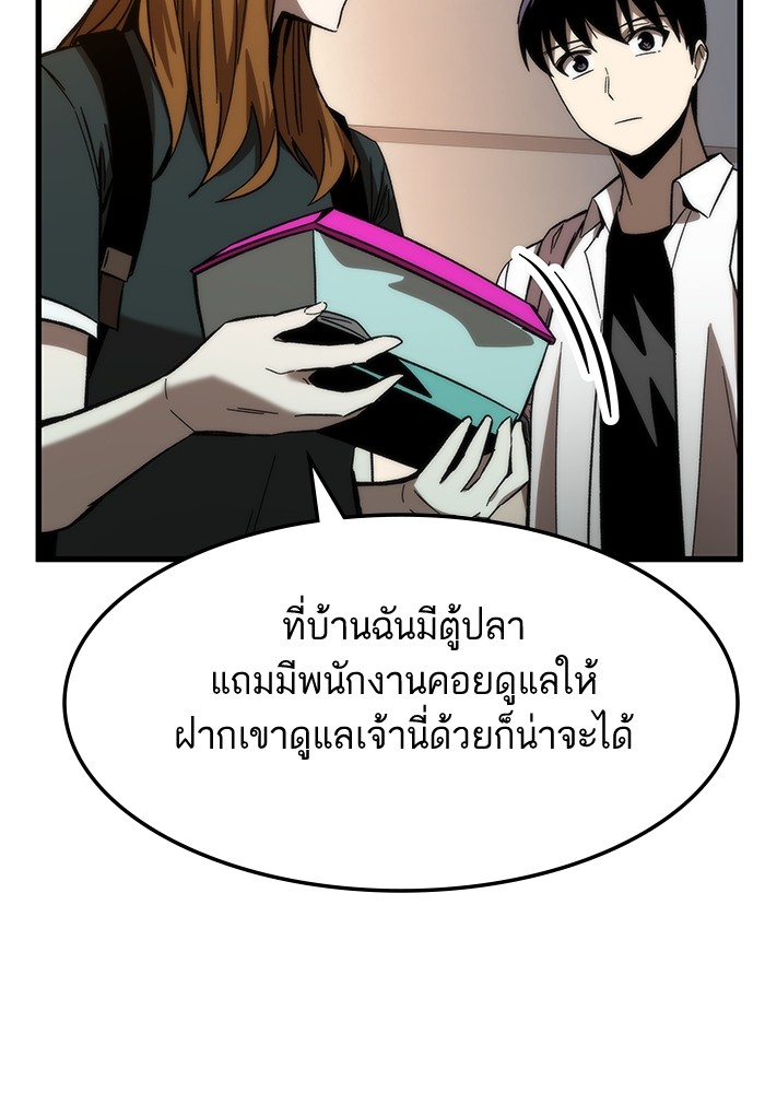 Ultra Alter ตอนที่ 67 27