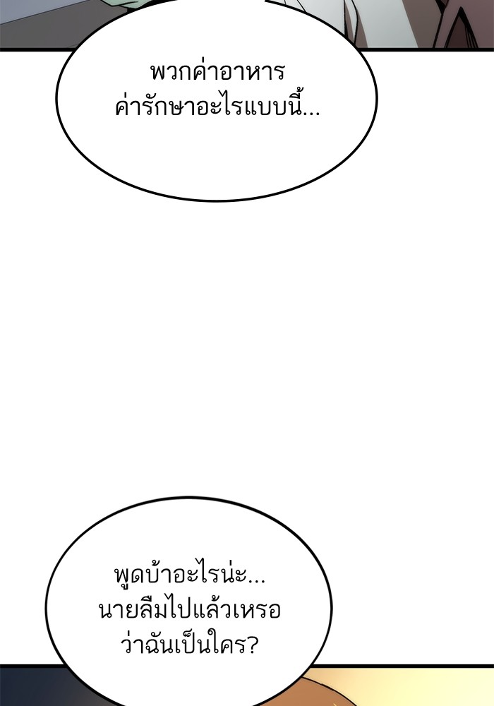 Ultra Alter ตอนที่ 67 29