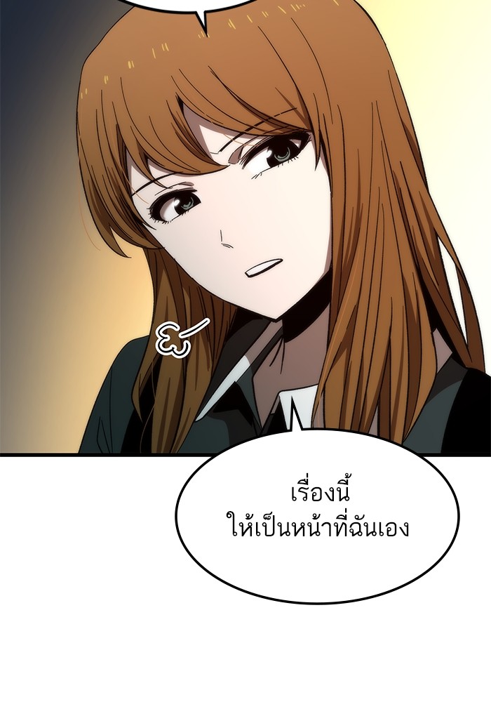 Ultra Alter ตอนที่ 67 30