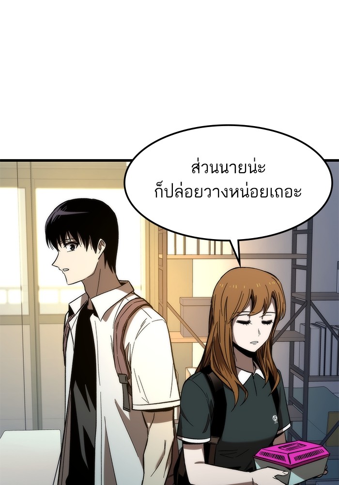 Ultra Alter ตอนที่ 67 31