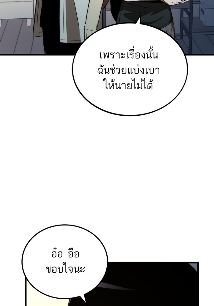 Ultra Alter ตอนที่ 67 32