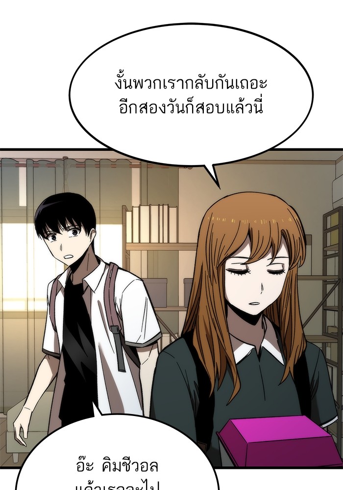 Ultra Alter ตอนที่ 67 34