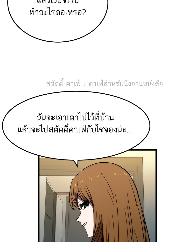 Ultra Alter ตอนที่ 67 35