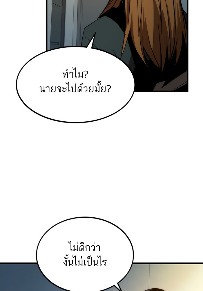 Ultra Alter ตอนที่ 67 36