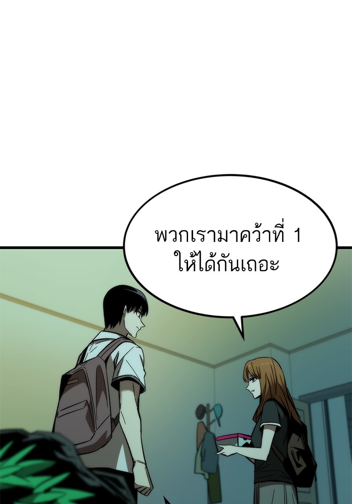 Ultra Alter ตอนที่ 67 39