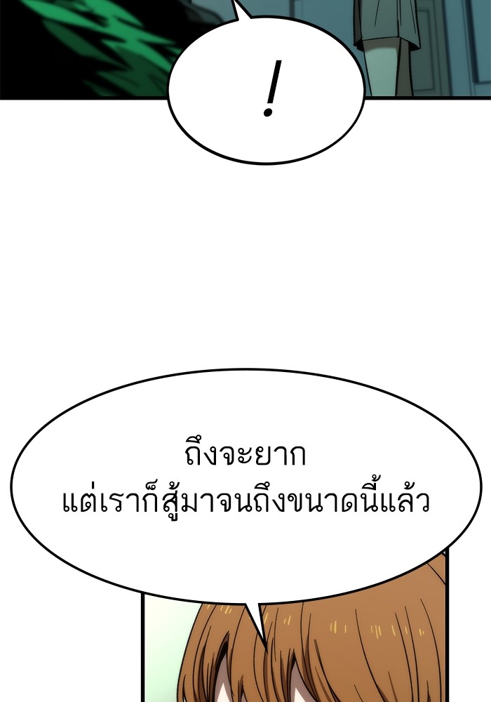 Ultra Alter ตอนที่ 67 40