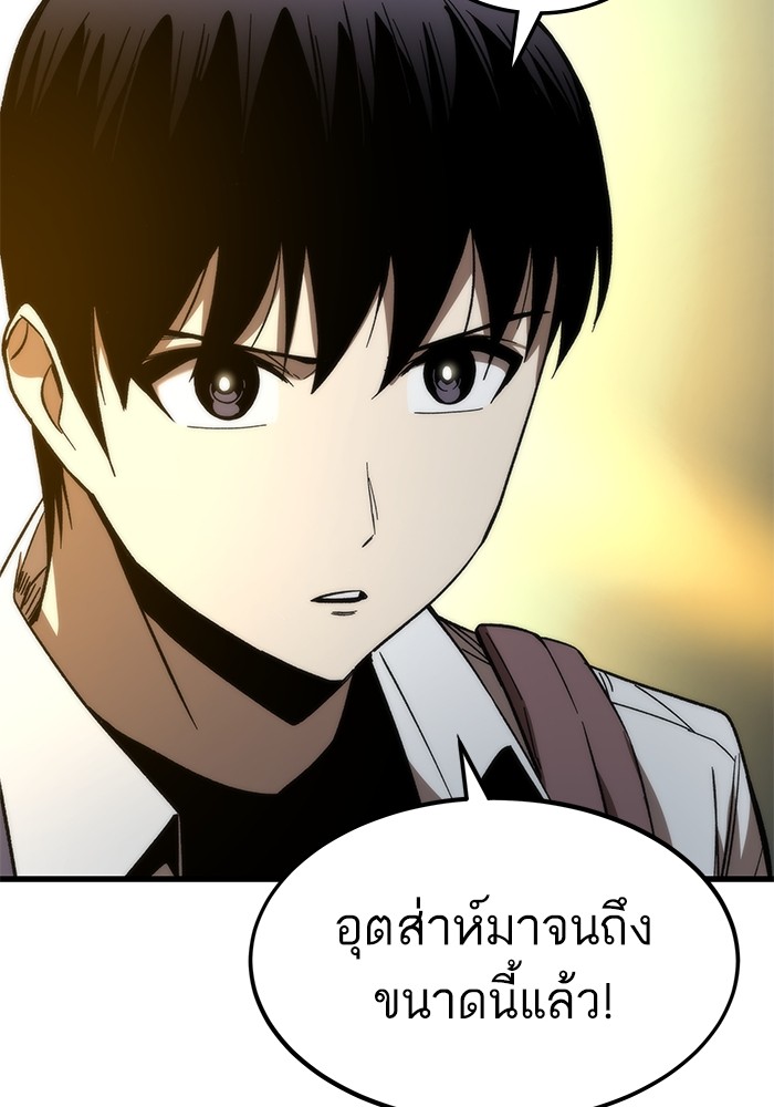 Ultra Alter ตอนที่ 67 42