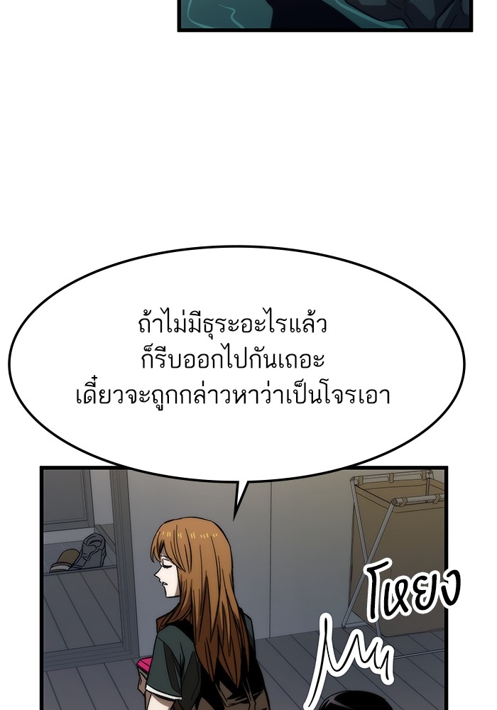 Ultra Alter ตอนที่ 67 44