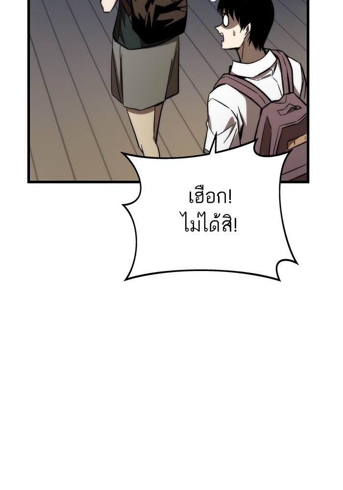 Ultra Alter ตอนที่ 67 45