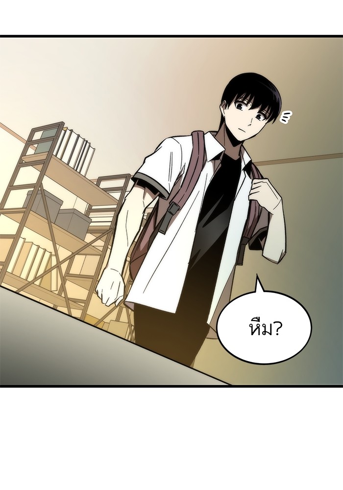 Ultra Alter ตอนที่ 67 46