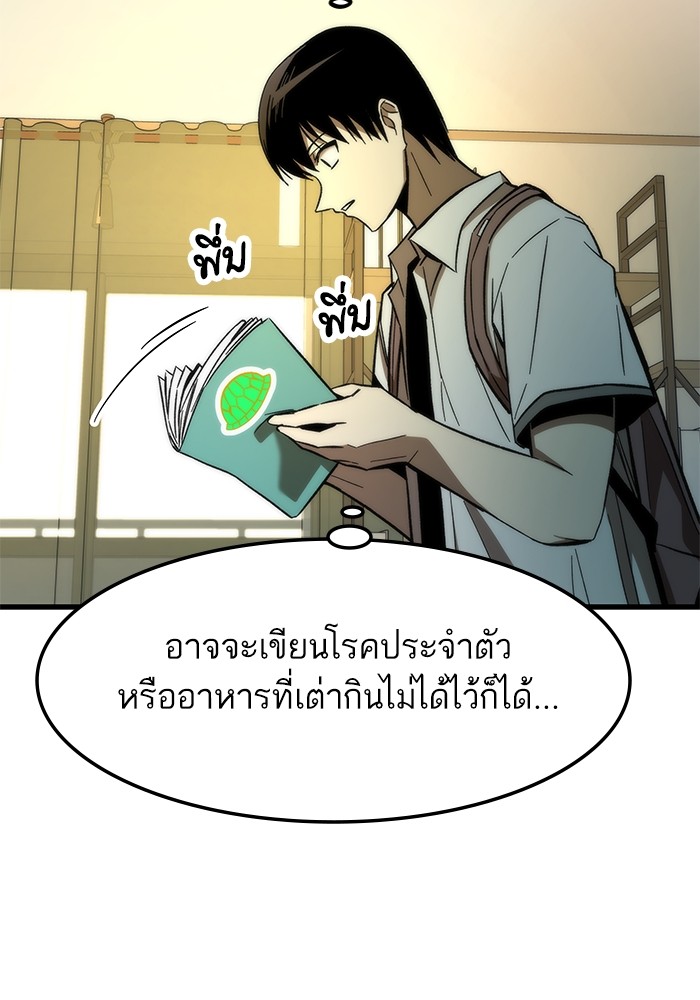 Ultra Alter ตอนที่ 67 49