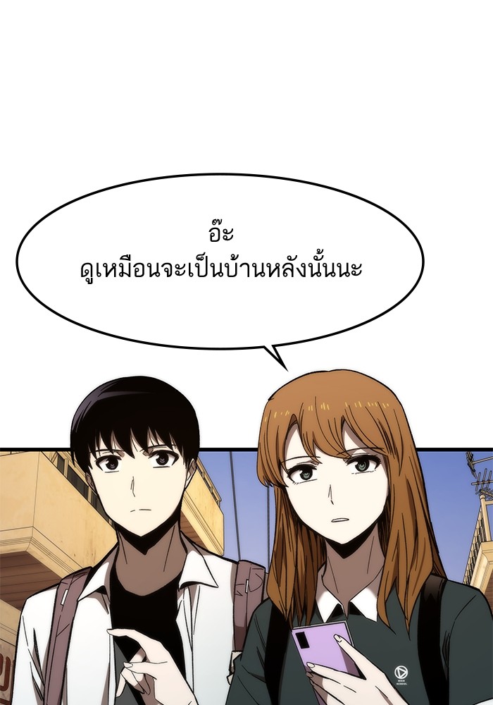 Ultra Alter ตอนที่ 67 5