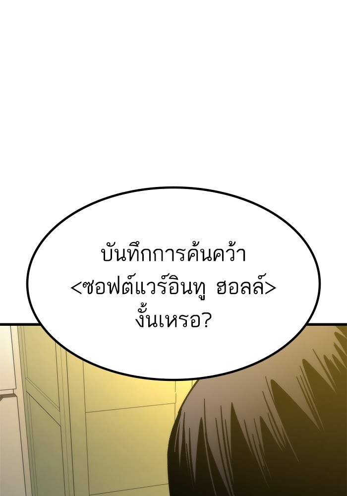 Ultra Alter ตอนที่ 67 51