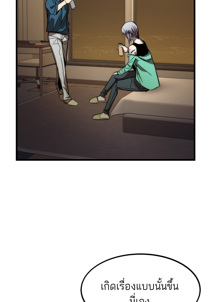 Ultra Alter ตอนที่ 67 57
