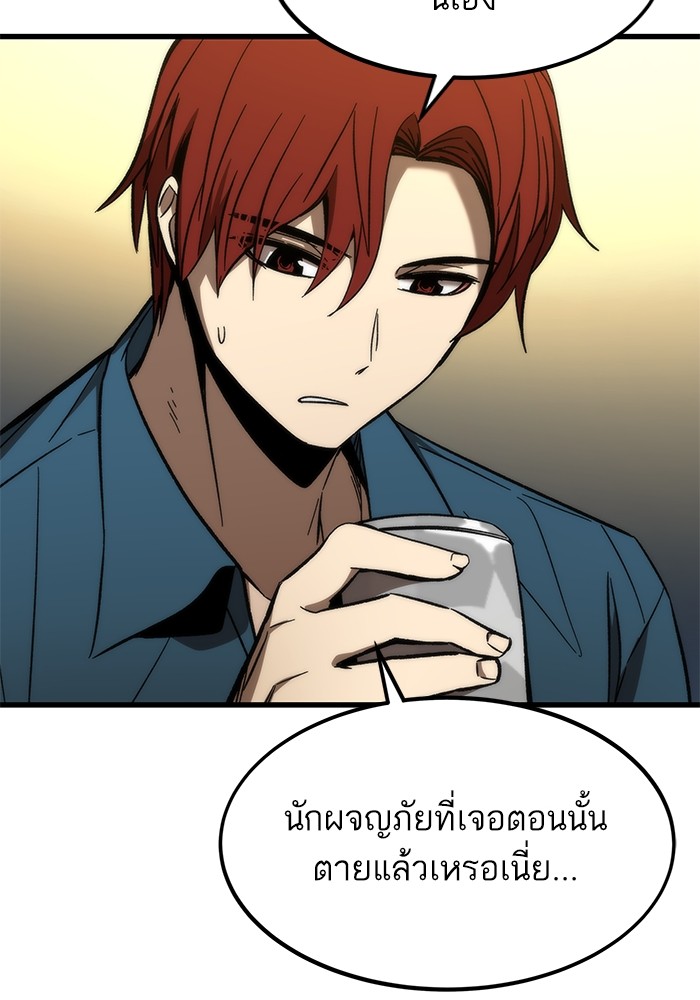 Ultra Alter ตอนที่ 67 58