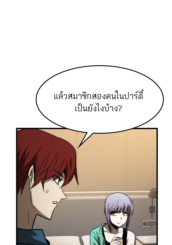 Ultra Alter ตอนที่ 67 59