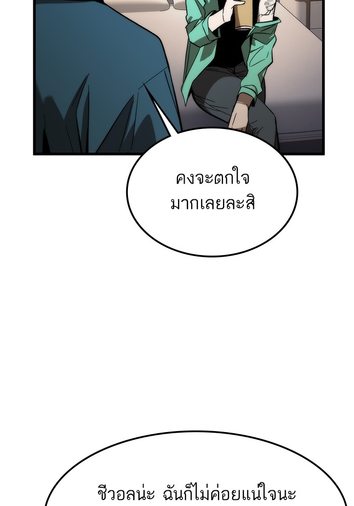 Ultra Alter ตอนที่ 67 60