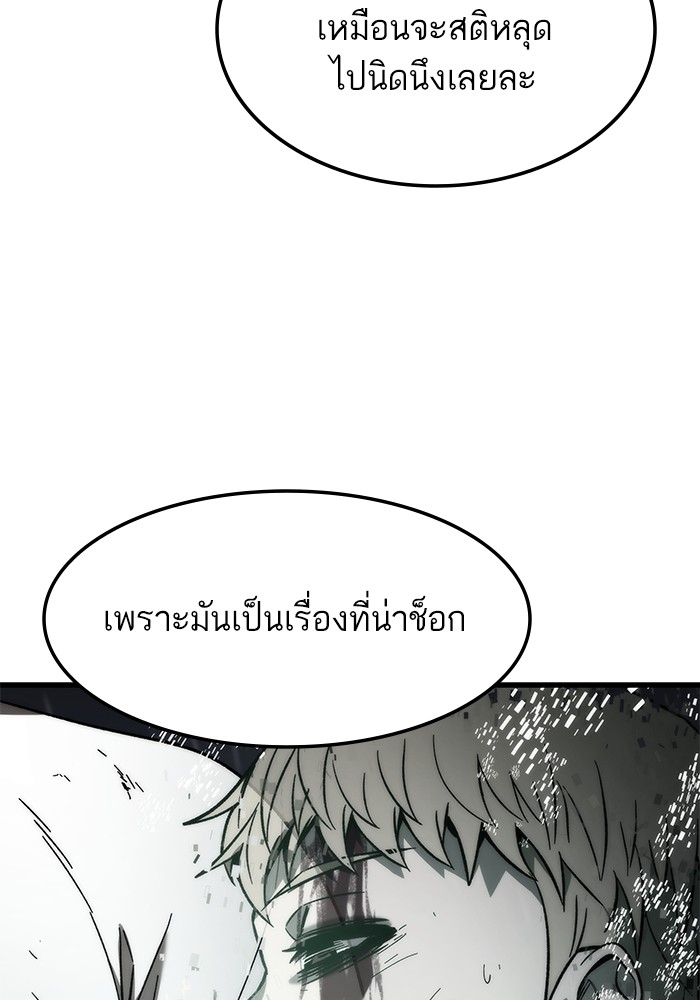 Ultra Alter ตอนที่ 67 62