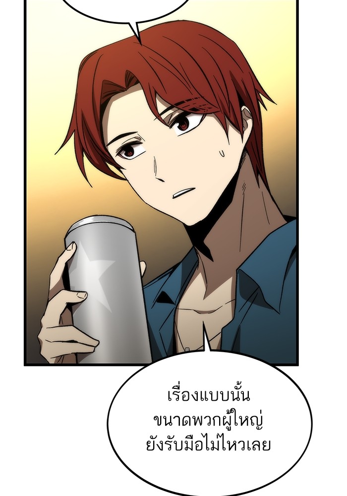 Ultra Alter ตอนที่ 67 64