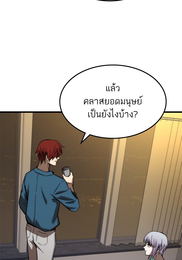 Ultra Alter ตอนที่ 67 65