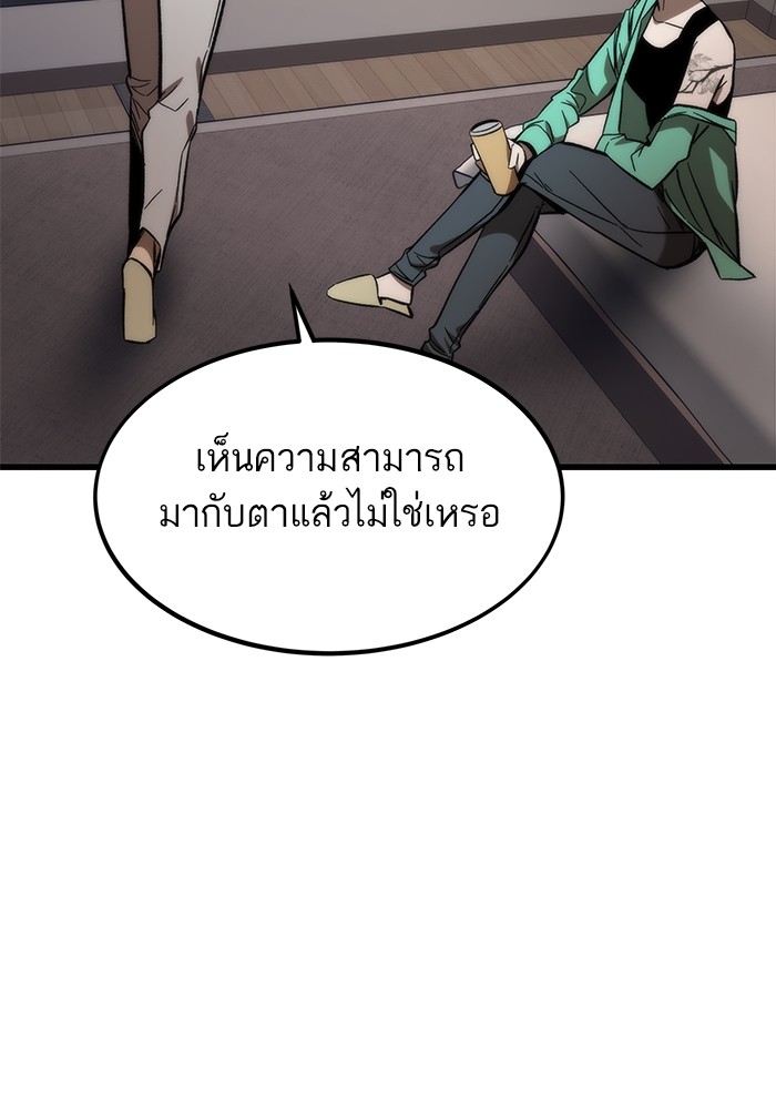 Ultra Alter ตอนที่ 67 66