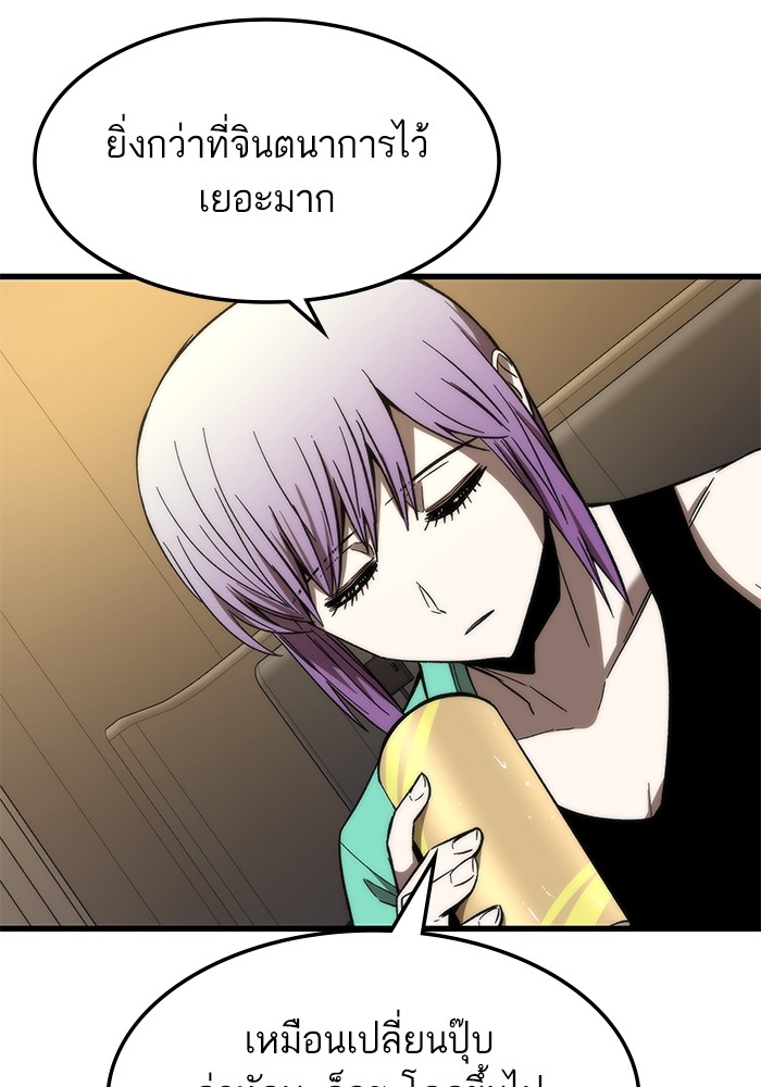 Ultra Alter ตอนที่ 67 67